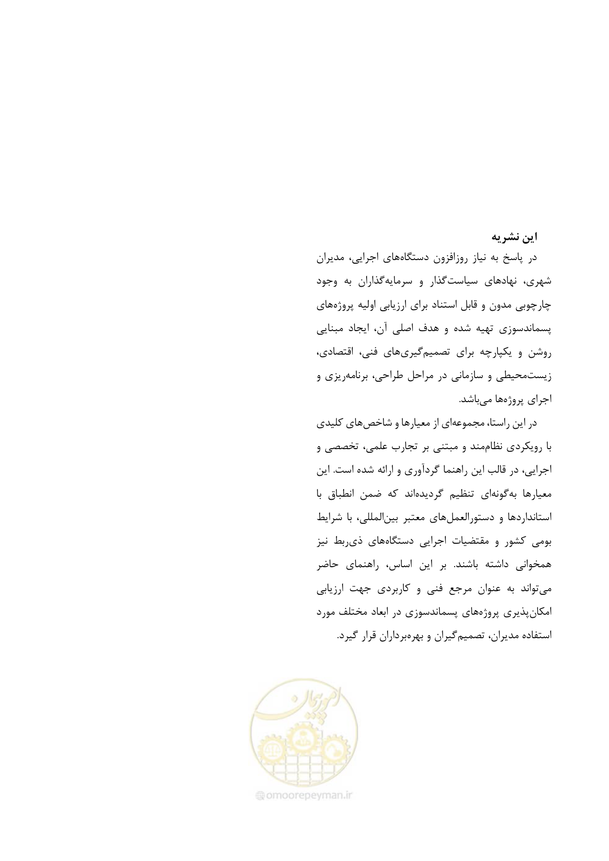 صفحه 113 از 113
