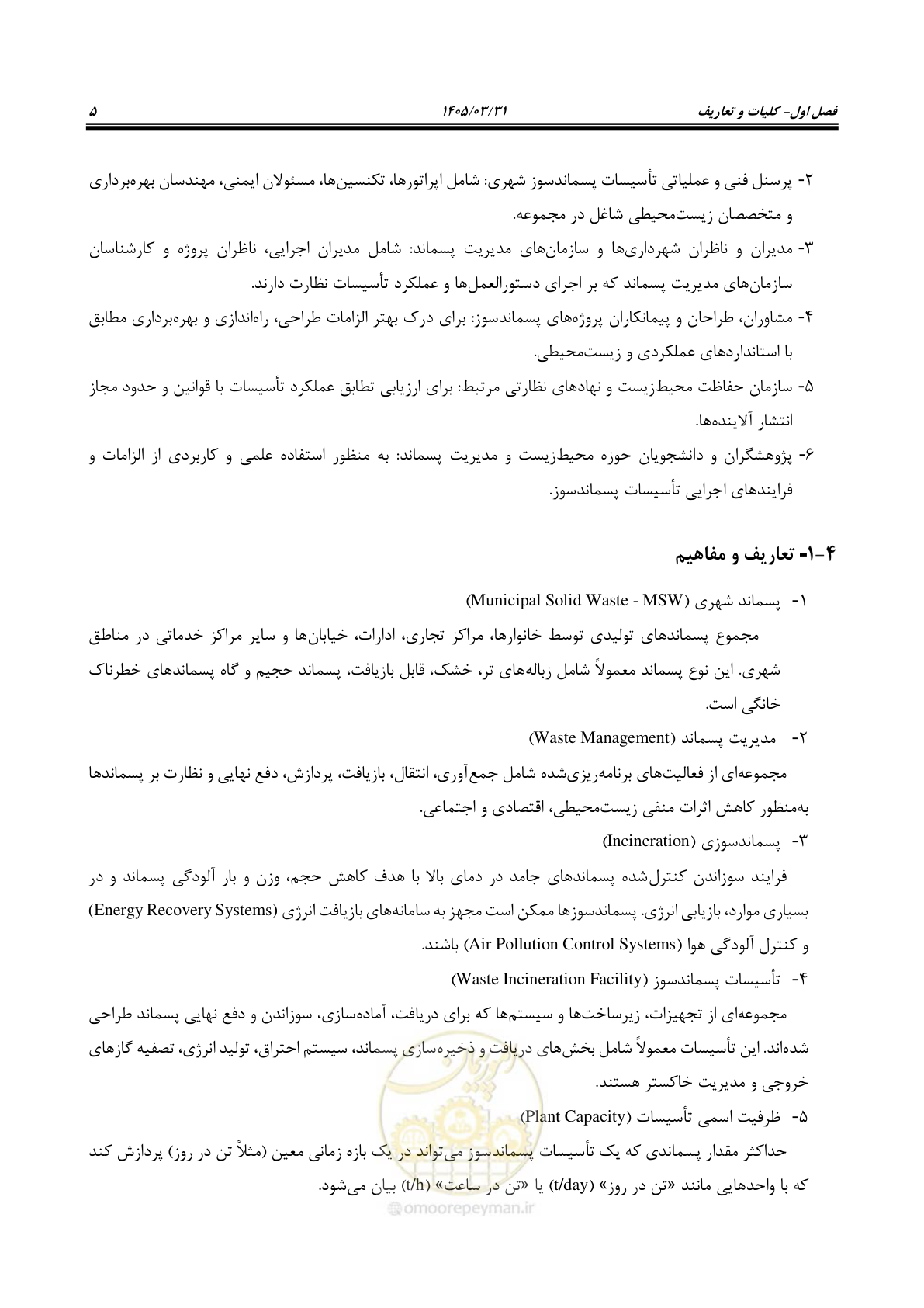 صفحه 13 از 113