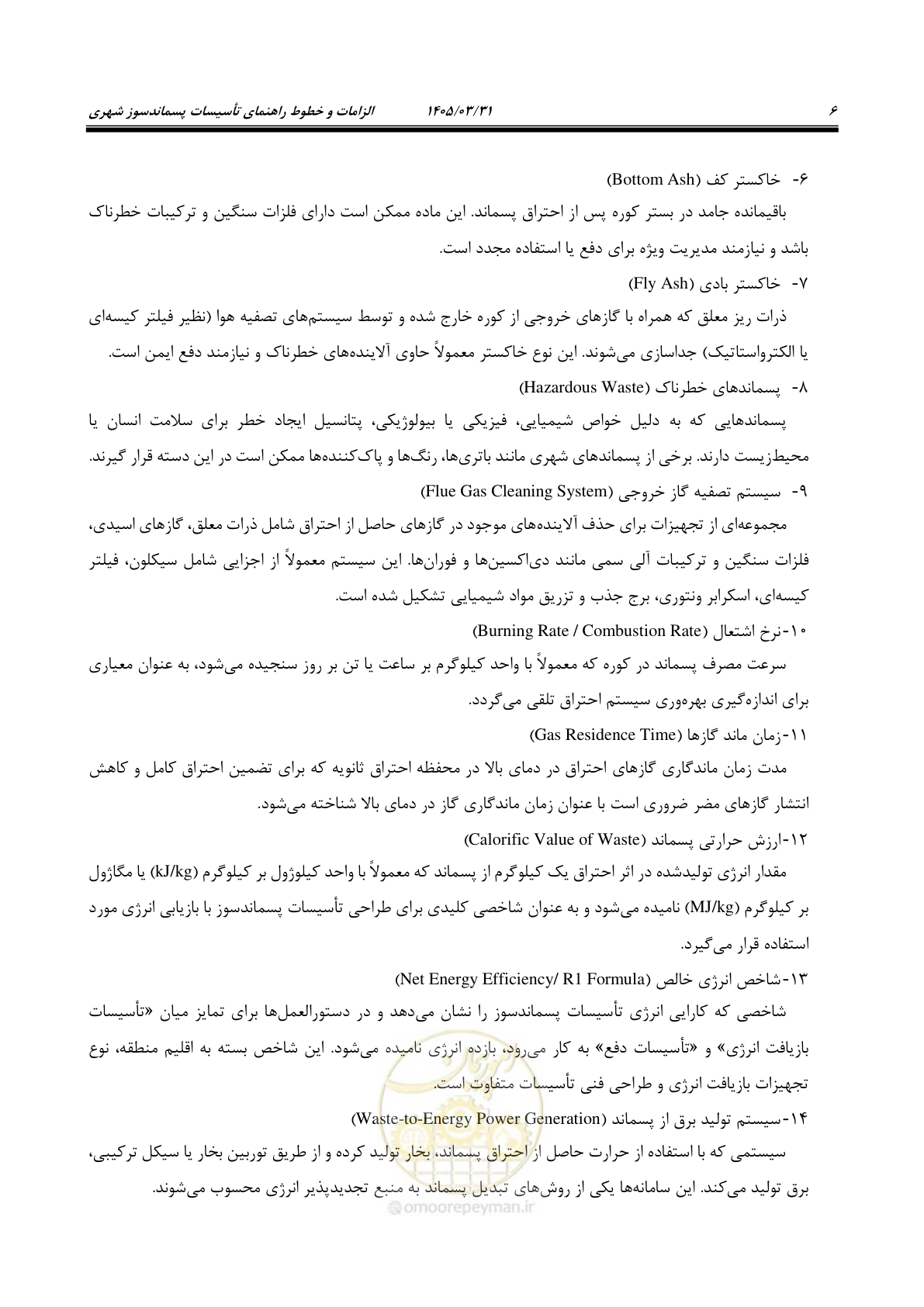 صفحه 14 از 113