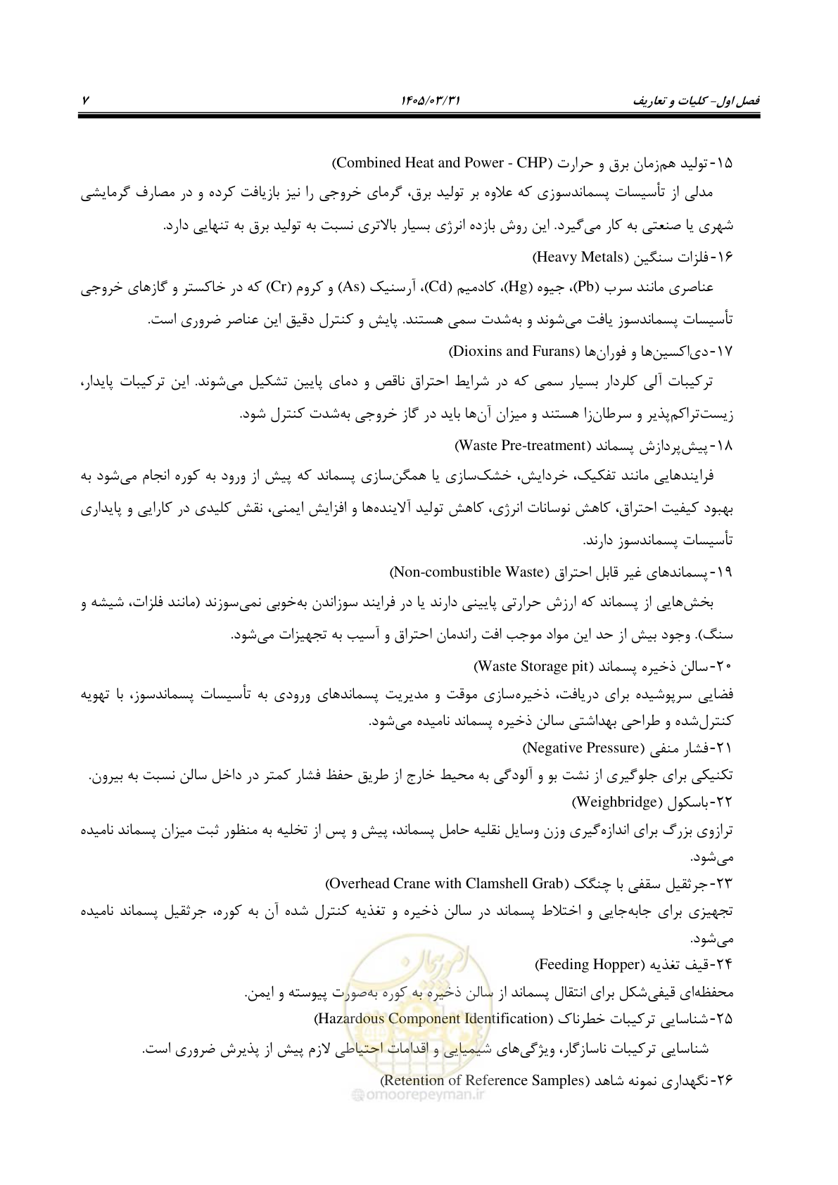 صفحه 15 از 113