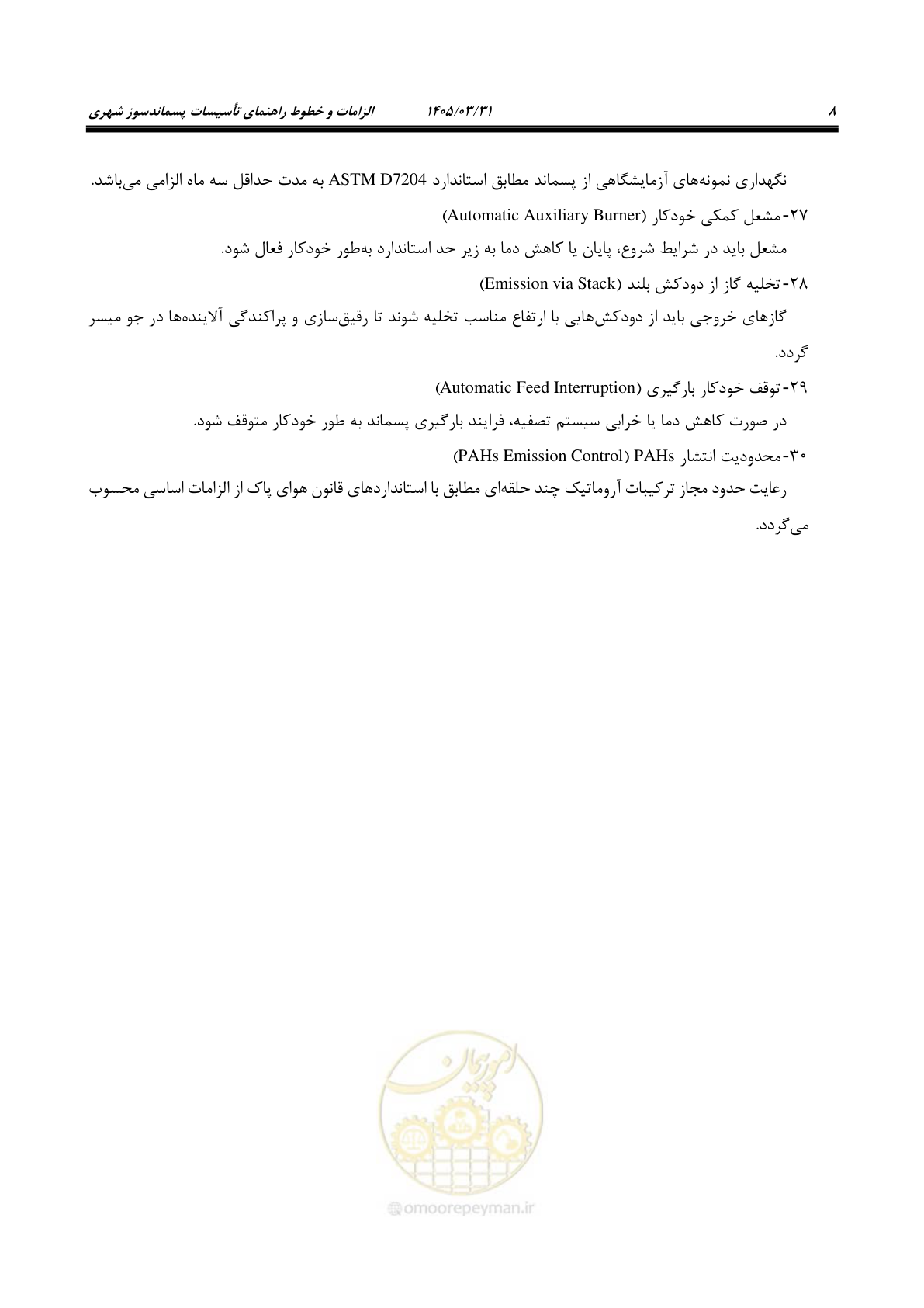 صفحه 16 از 113