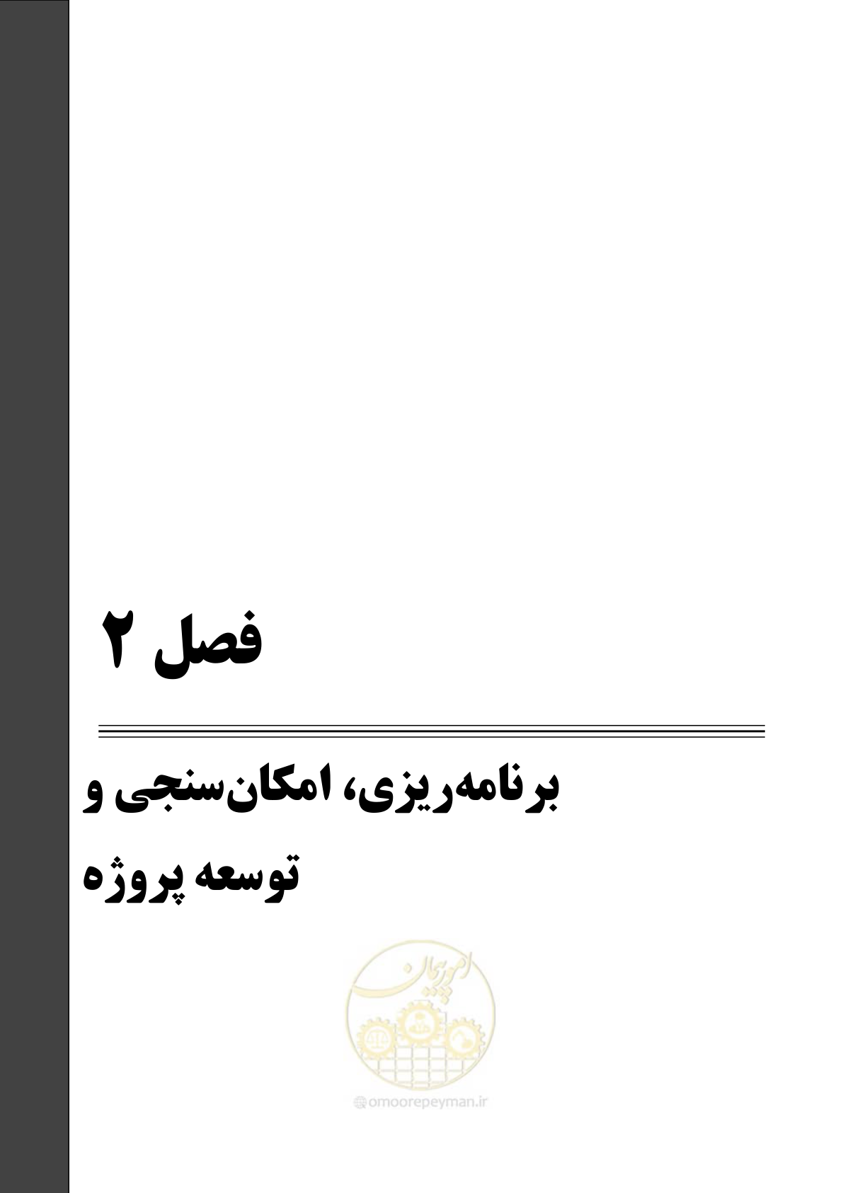 صفحه 17 از 113
