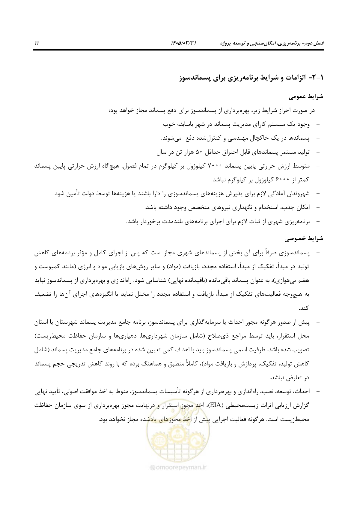 صفحه 19 از 113