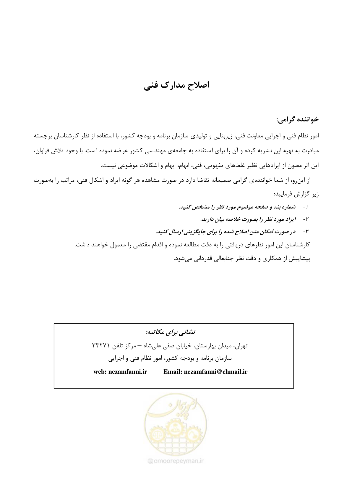 صفحه 2 از 113