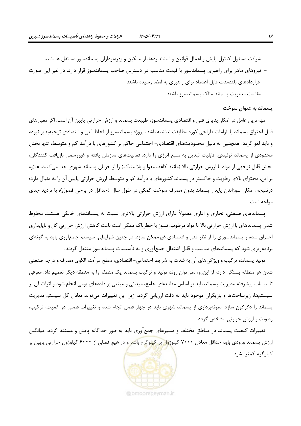 صفحه 24 از 113