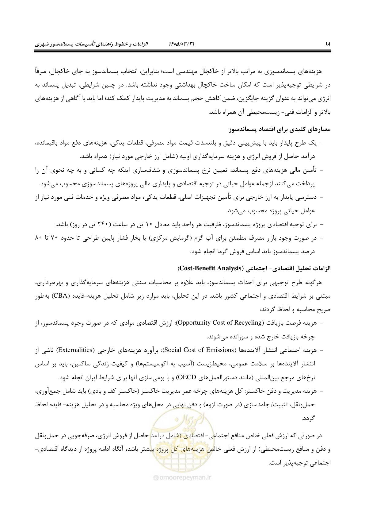 صفحه 26 از 113