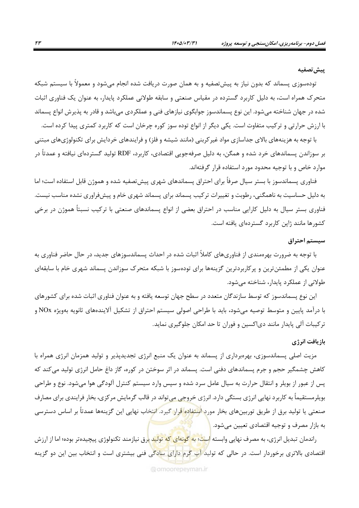 صفحه 31 از 113