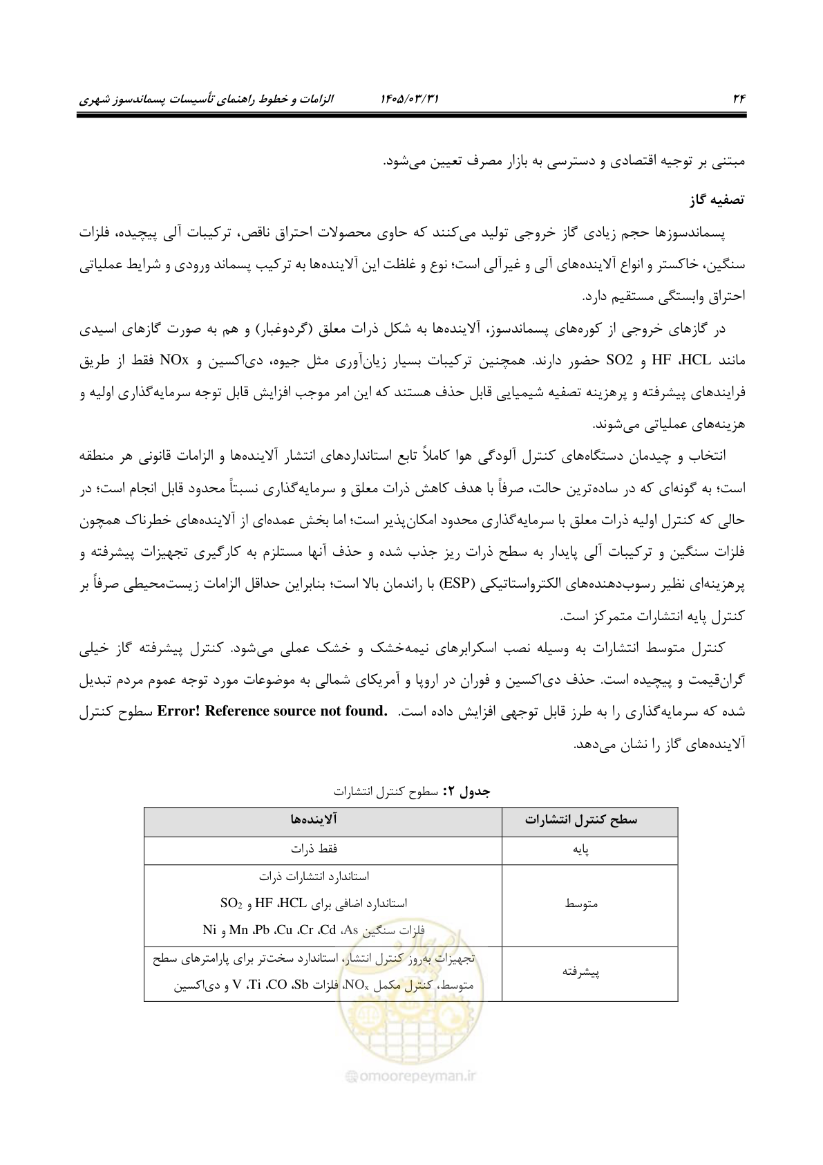 صفحه 32 از 113