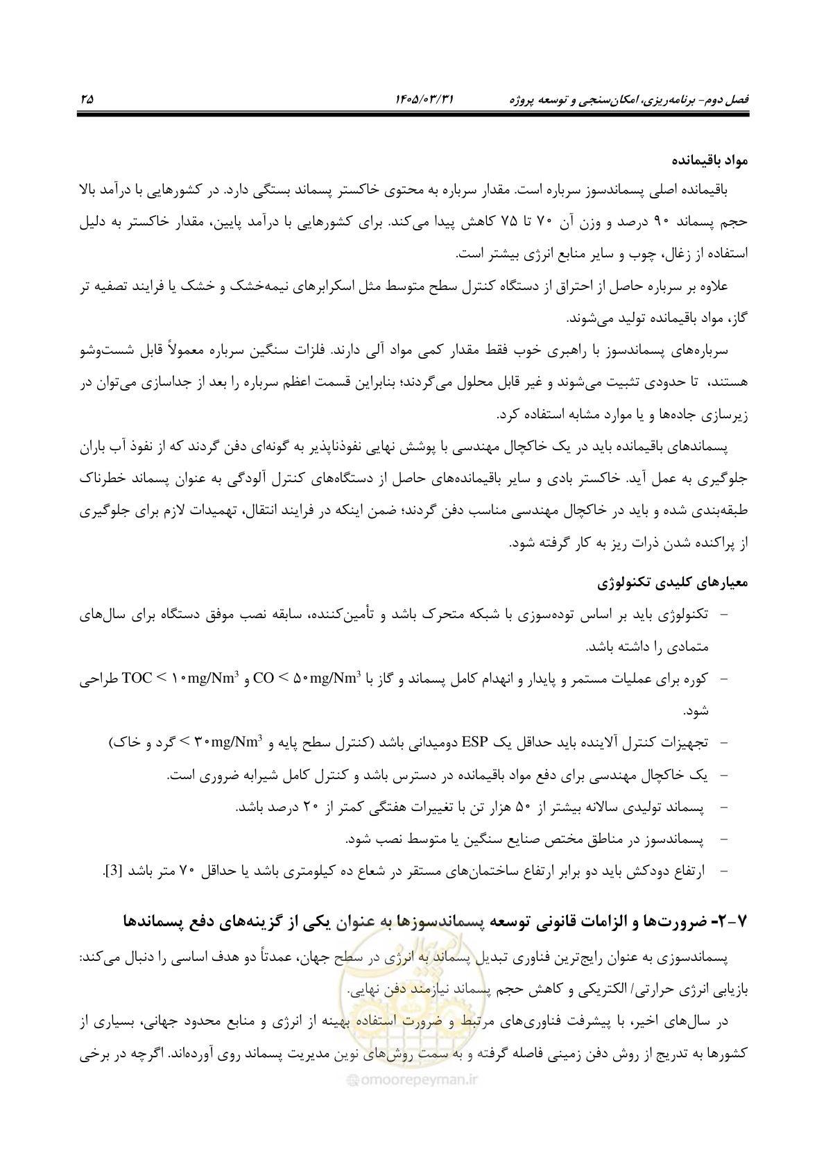 صفحه 33 از 113