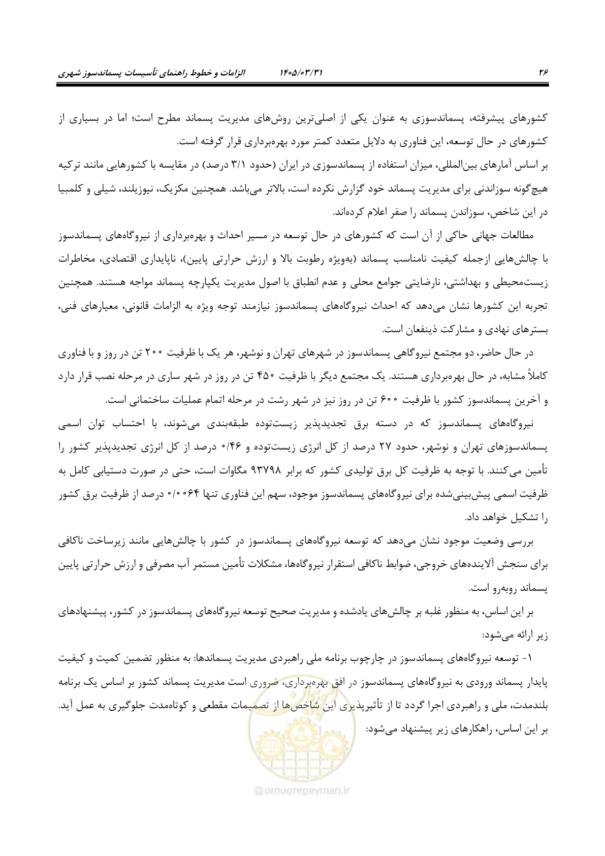 صفحه 34 از 113