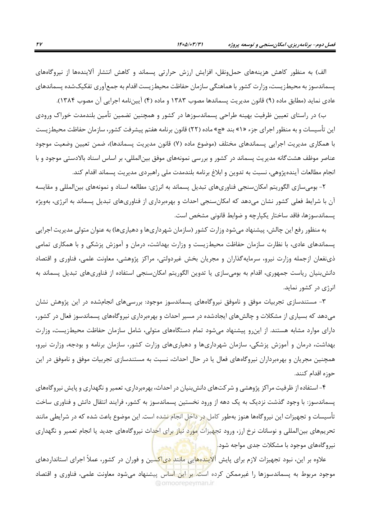 صفحه 35 از 113