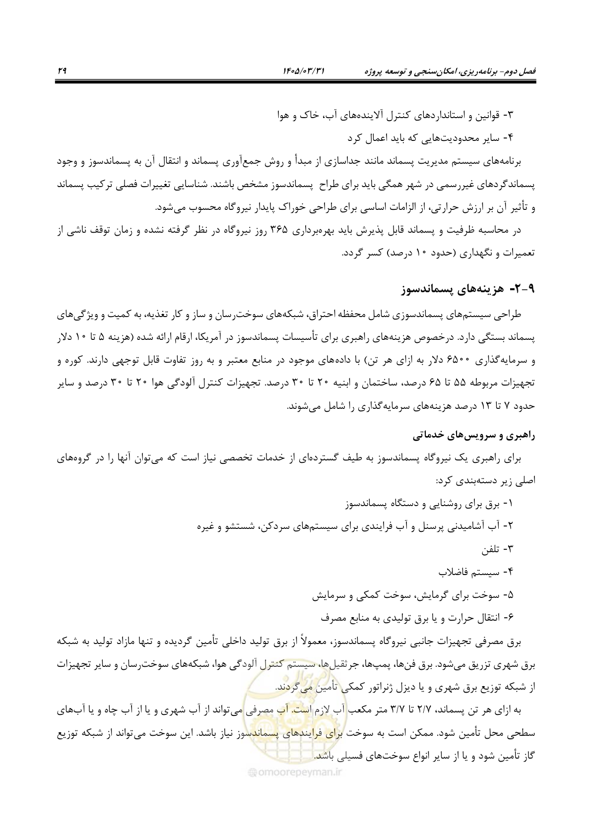 صفحه 37 از 113
