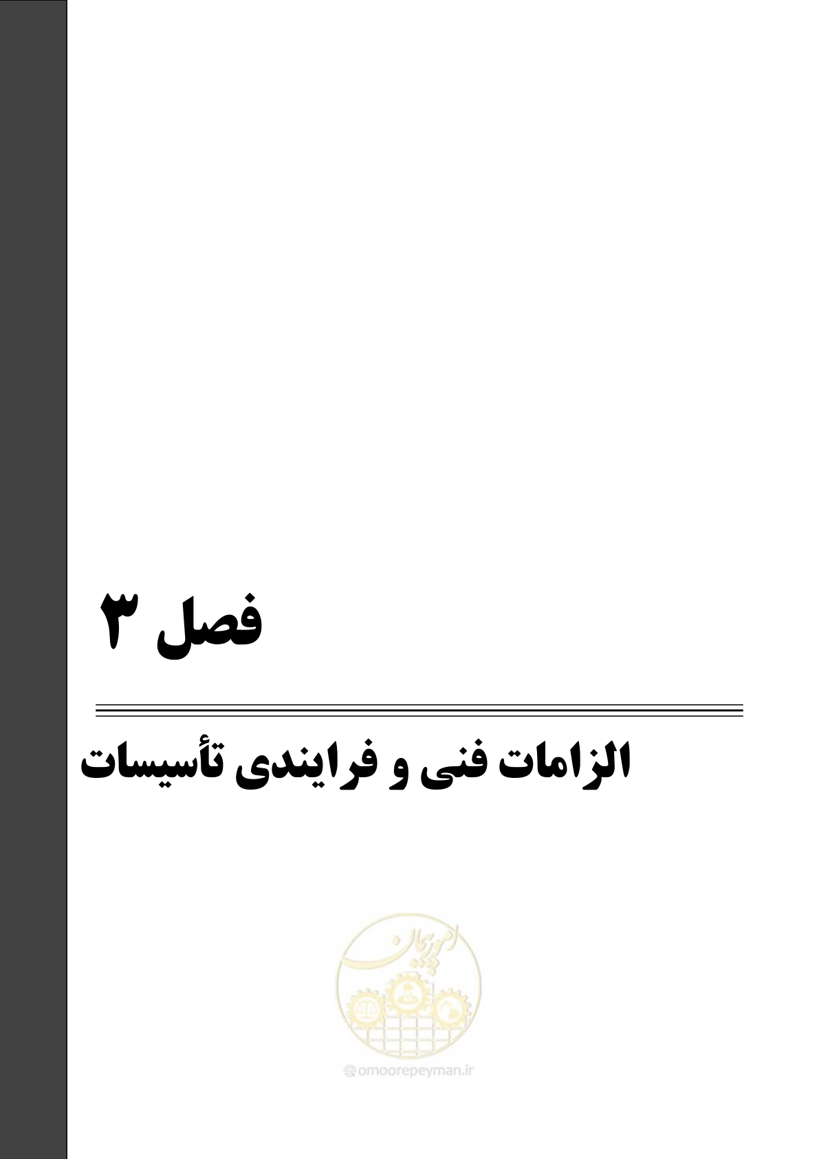 صفحه 39 از 113