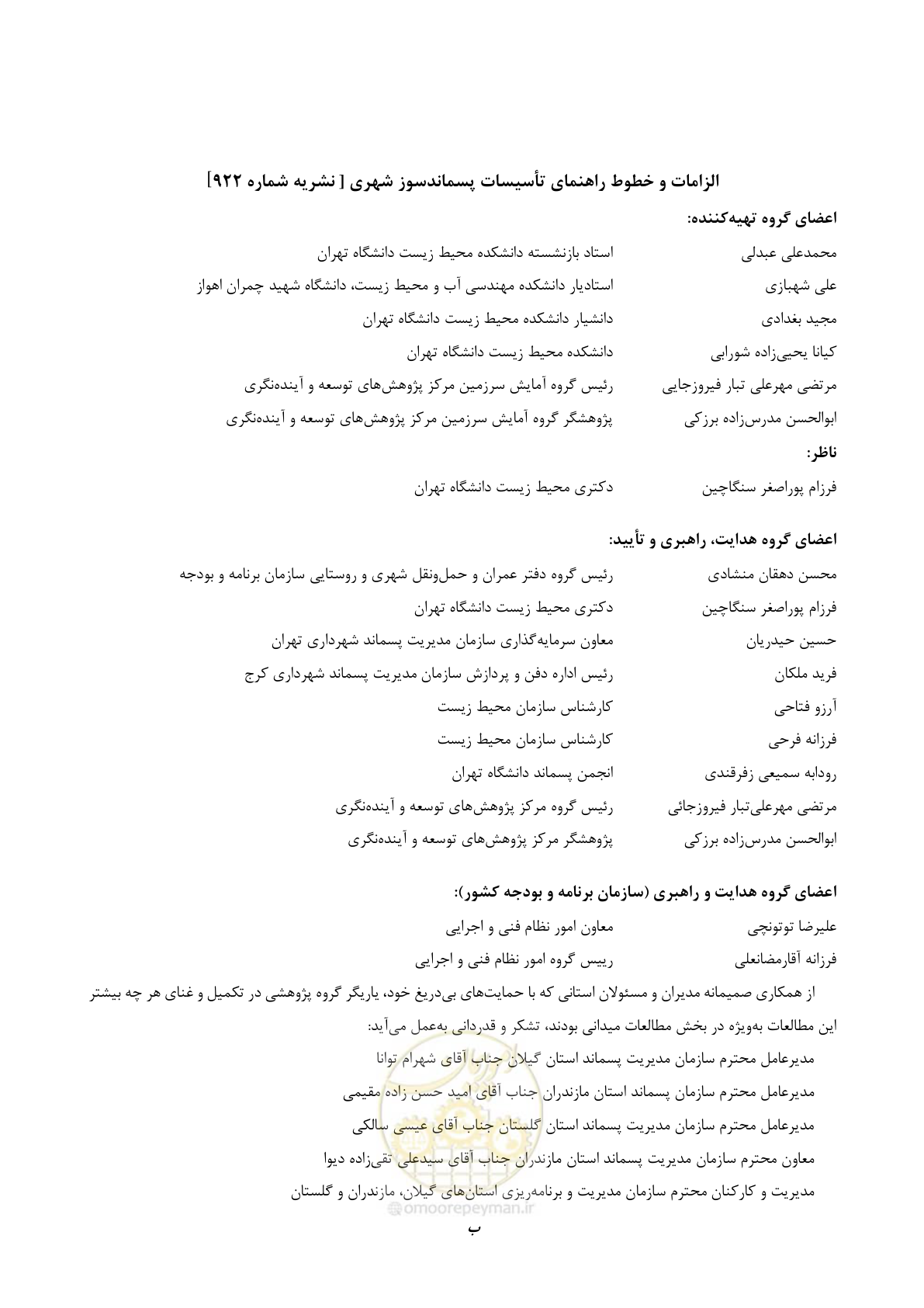 صفحه 4 از 113