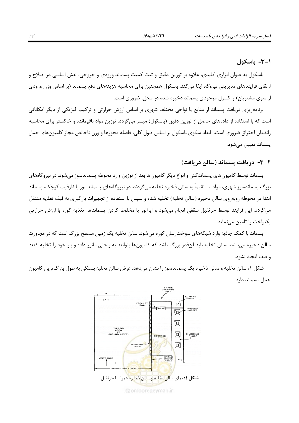 صفحه 41 از 113
