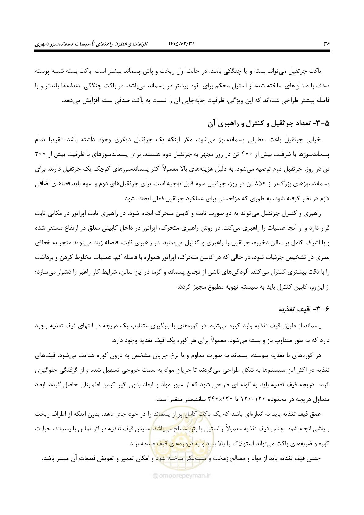 صفحه 44 از 113