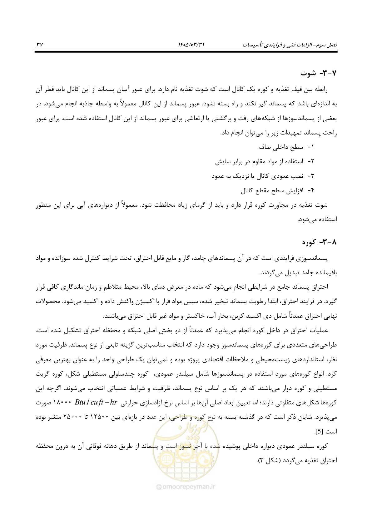 صفحه 45 از 113