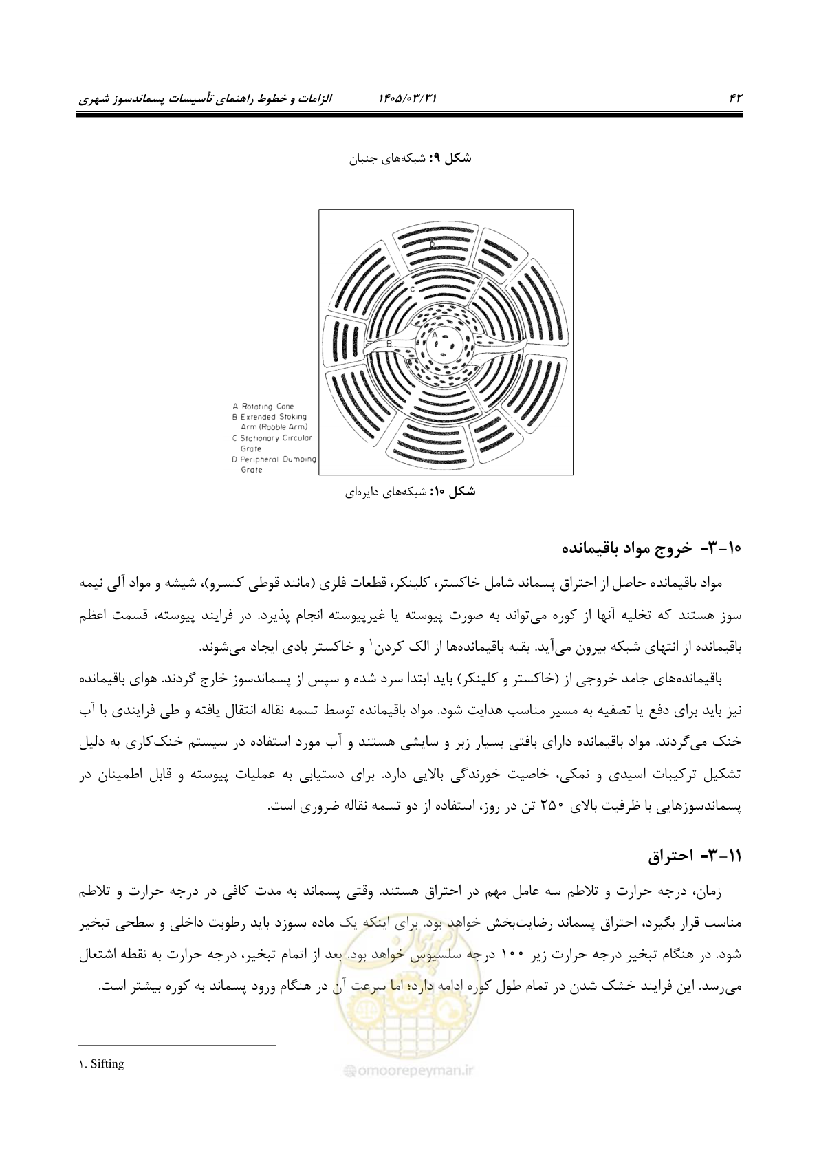 صفحه 50 از 113