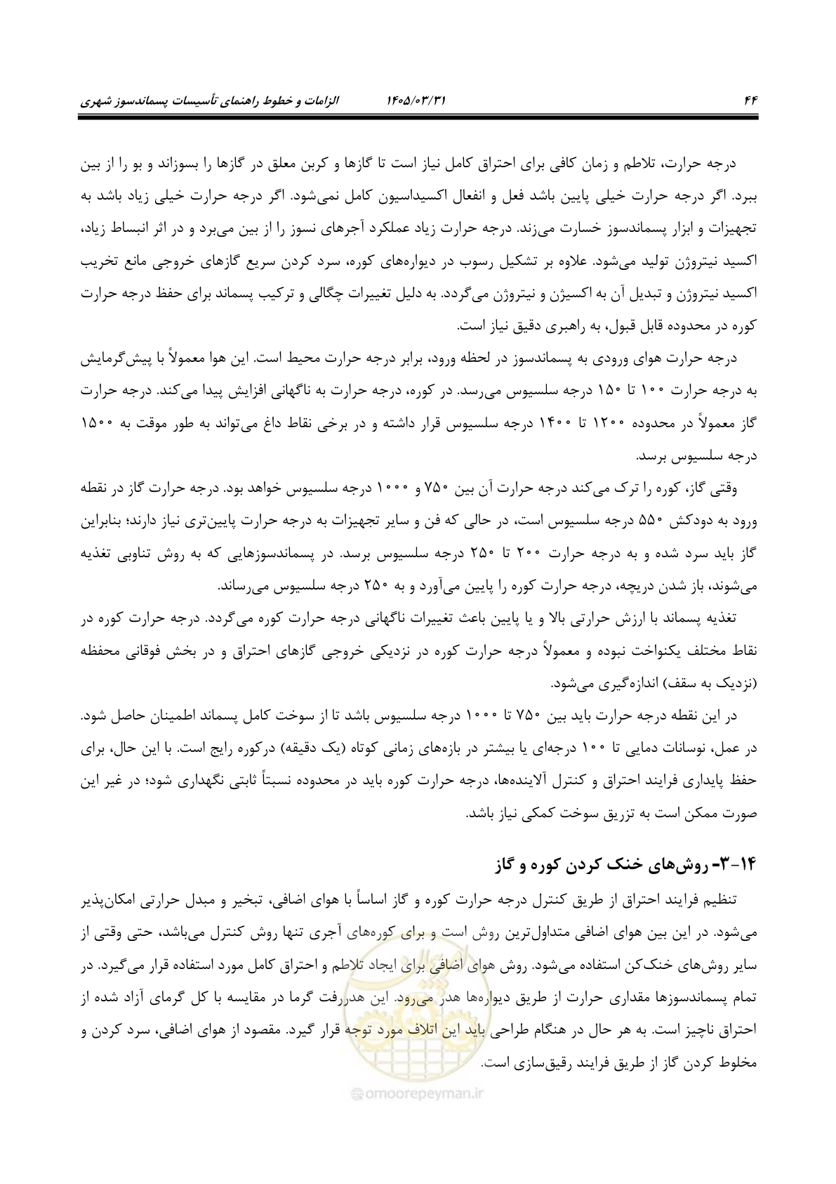 صفحه 52 از 113