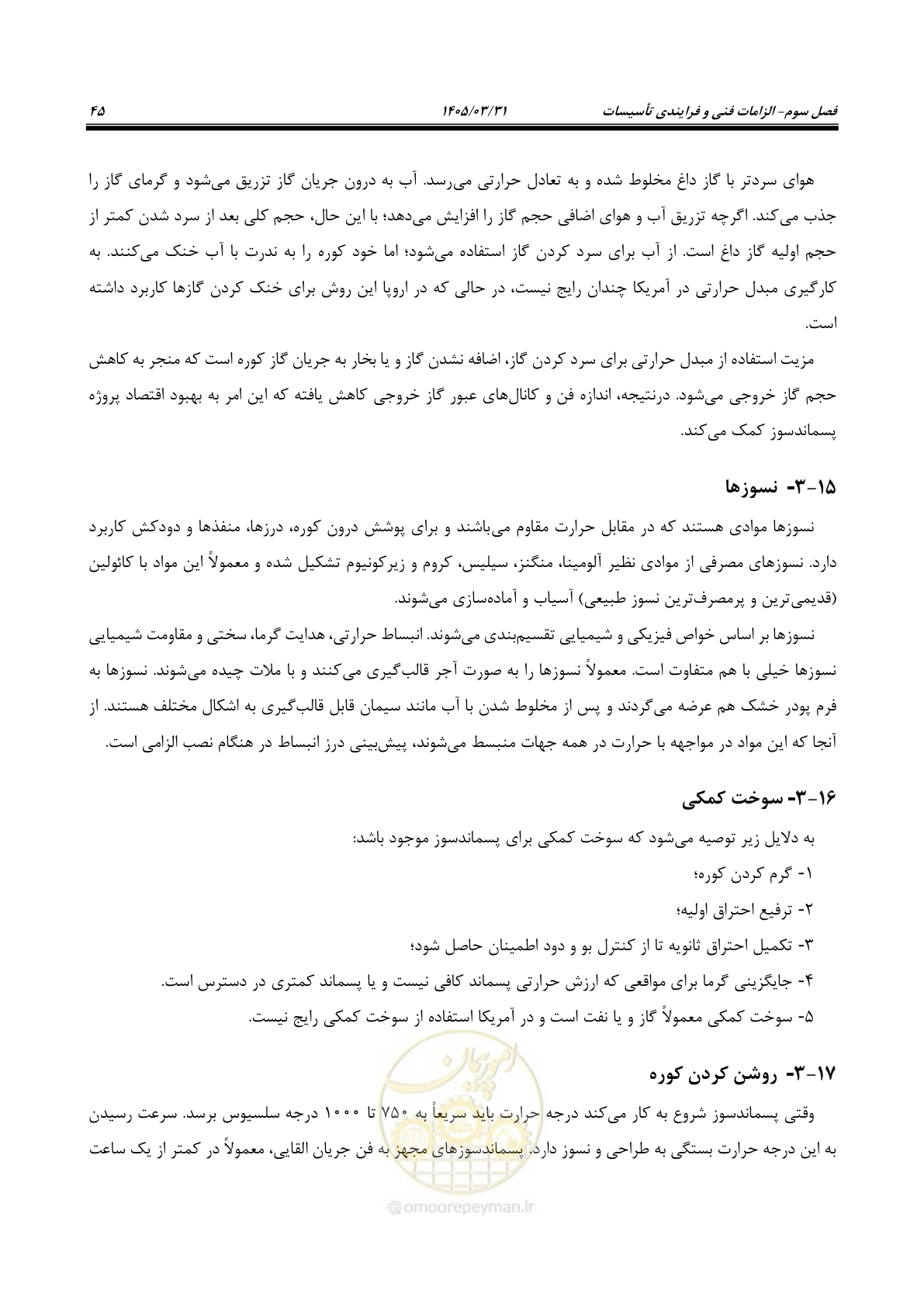 صفحه 53 از 113