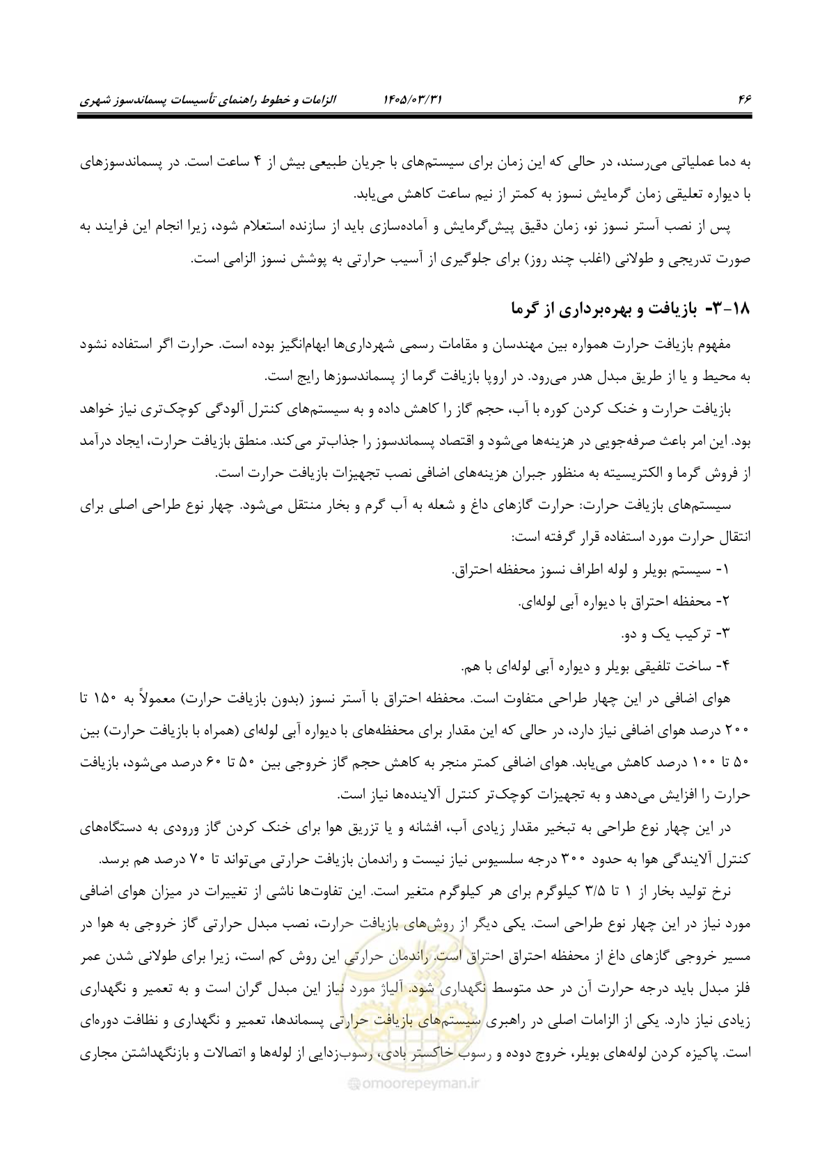 صفحه 54 از 113