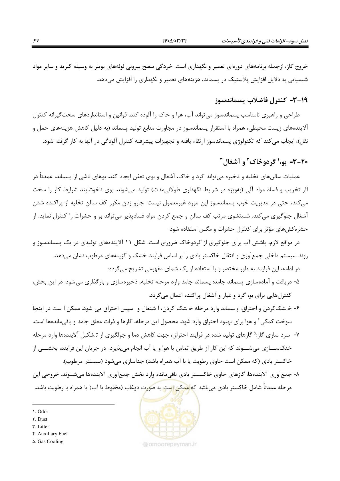 صفحه 55 از 113