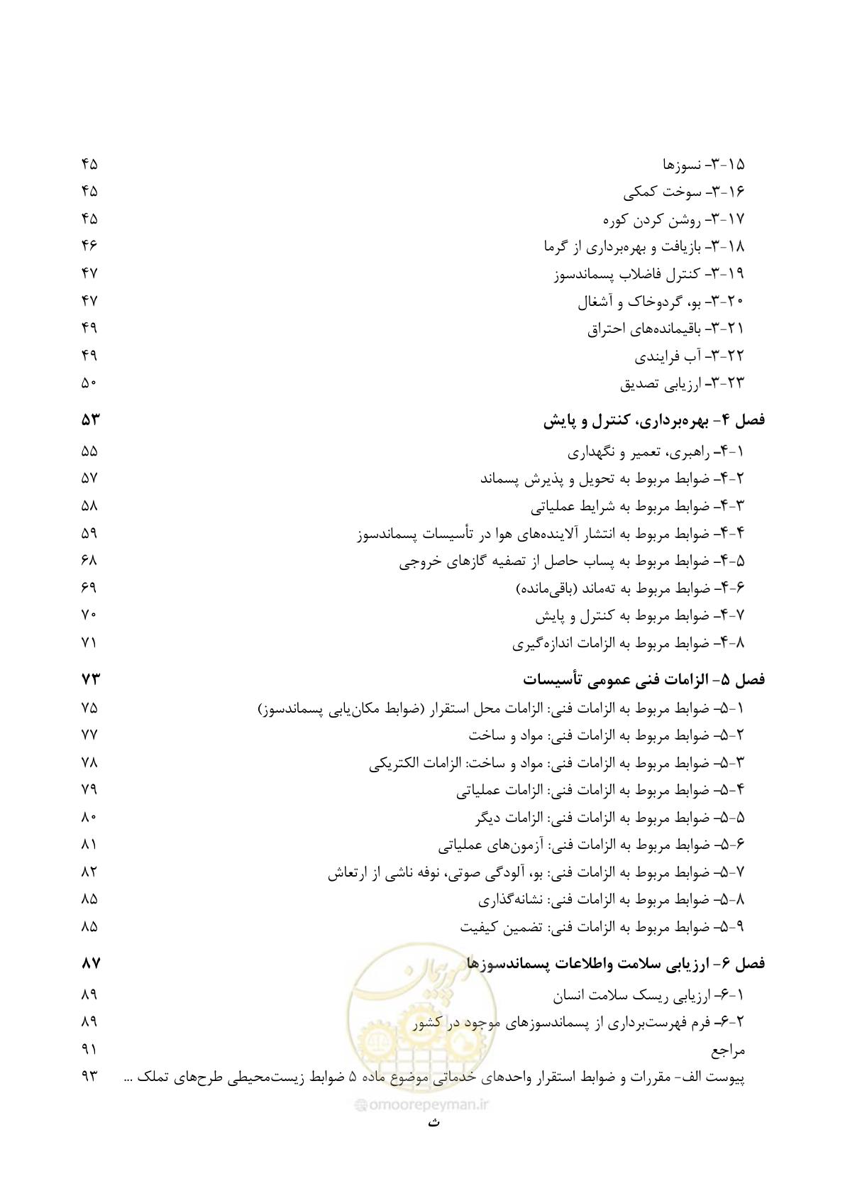 صفحه 6 از 113