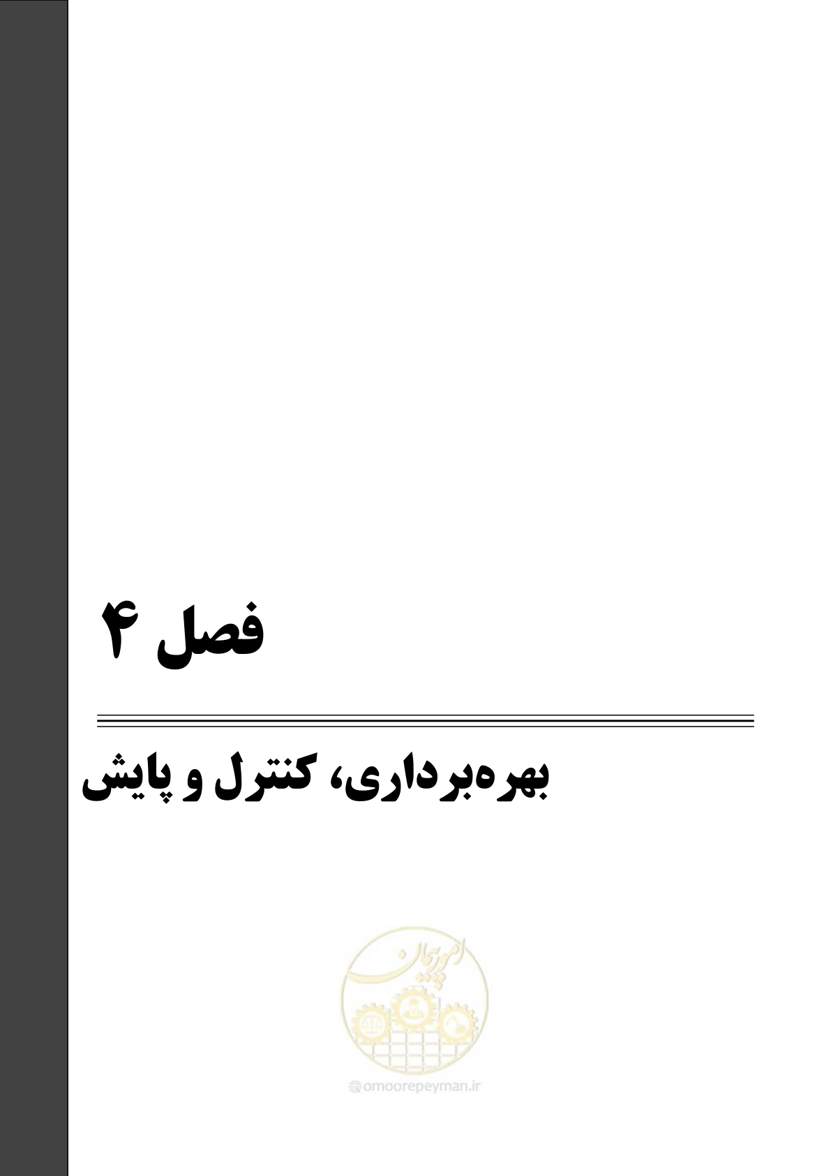 صفحه 61 از 113