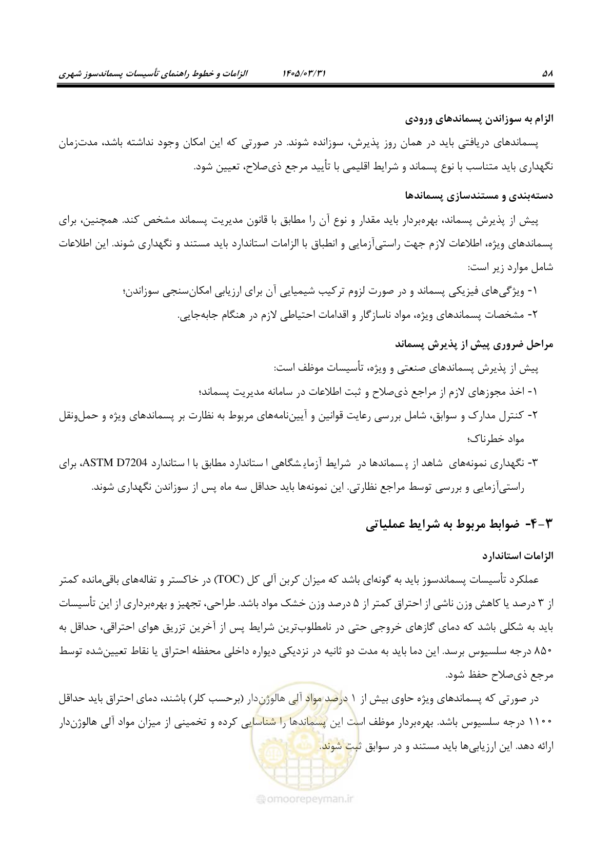 صفحه 66 از 113