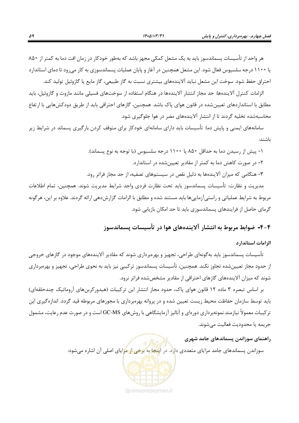 صفحه 67 از 113