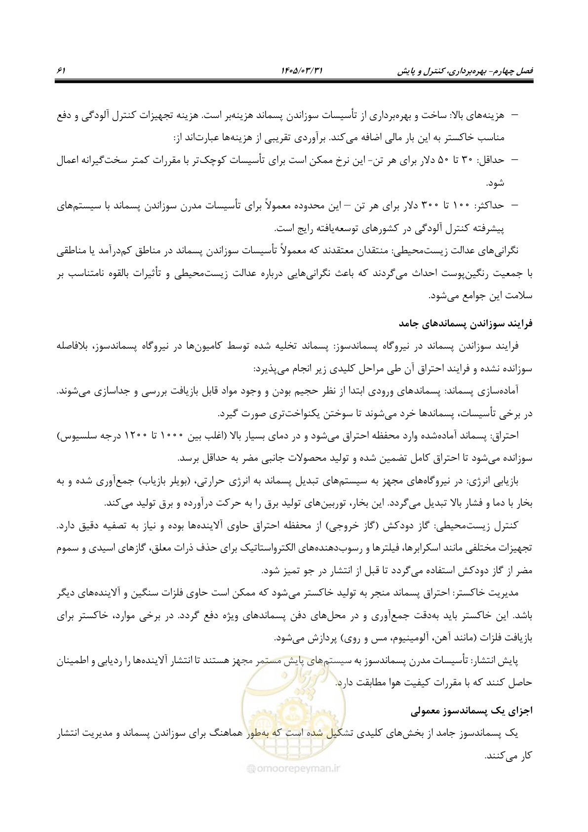 صفحه 69 از 113