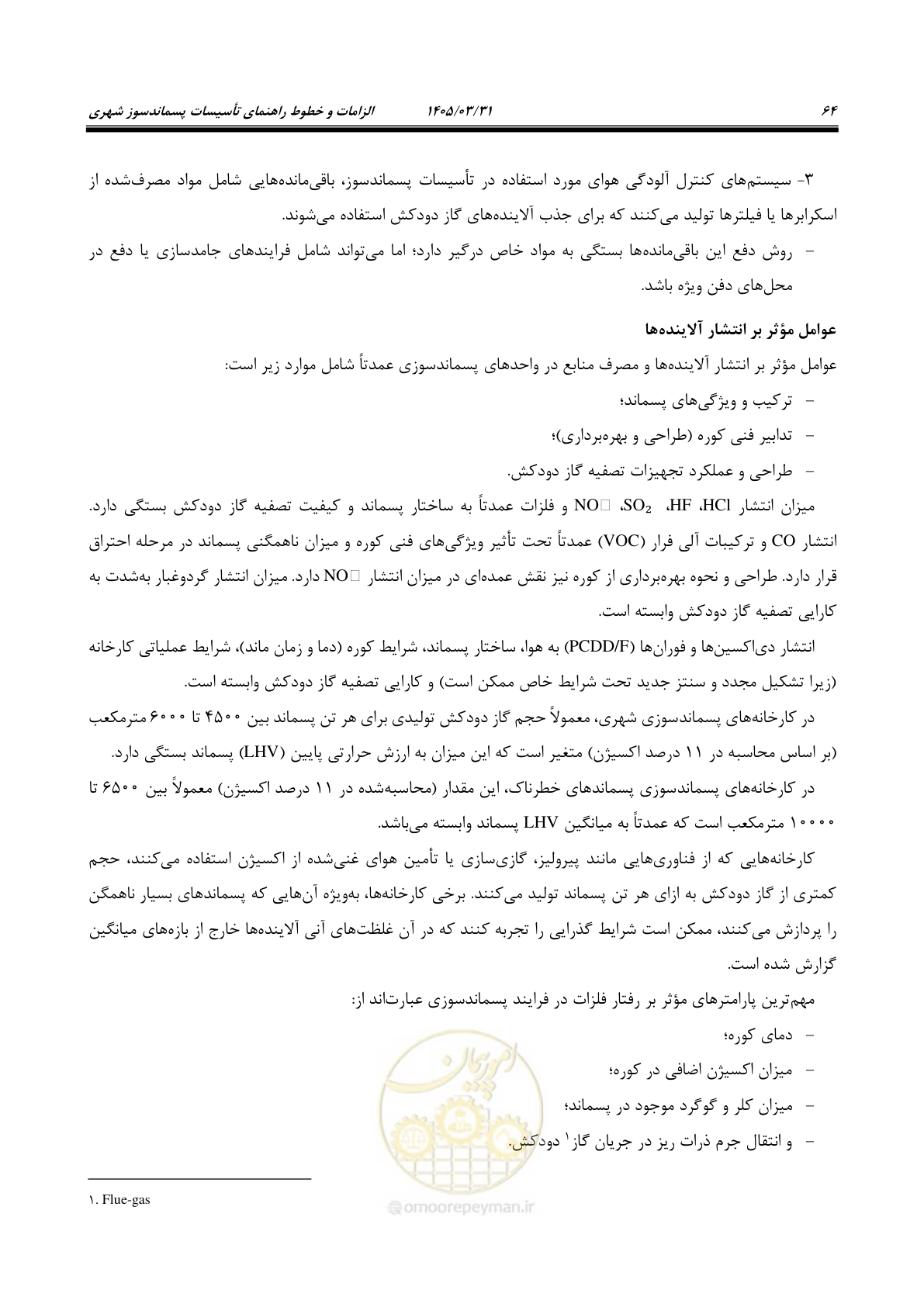 صفحه 72 از 113