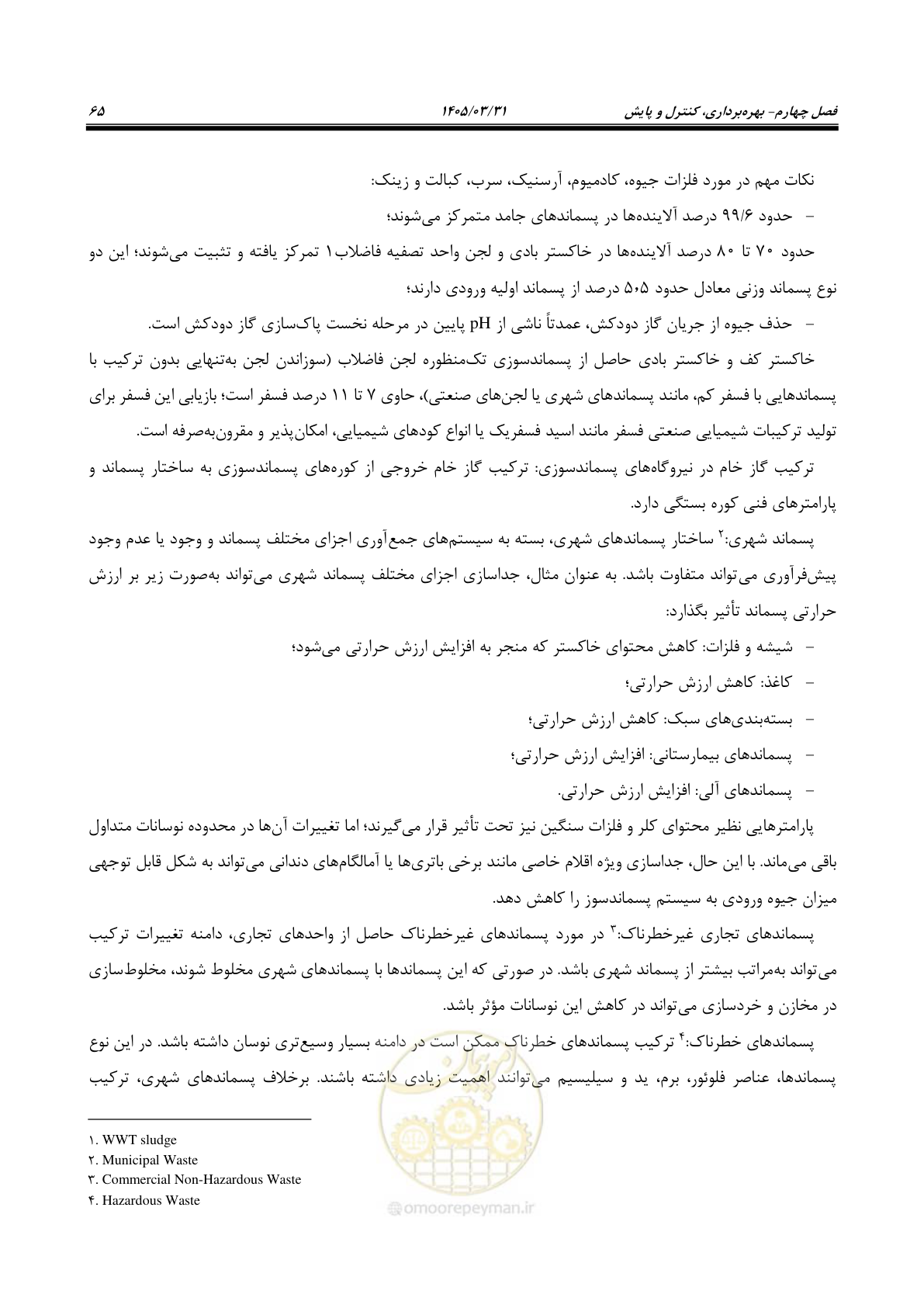 صفحه 73 از 113