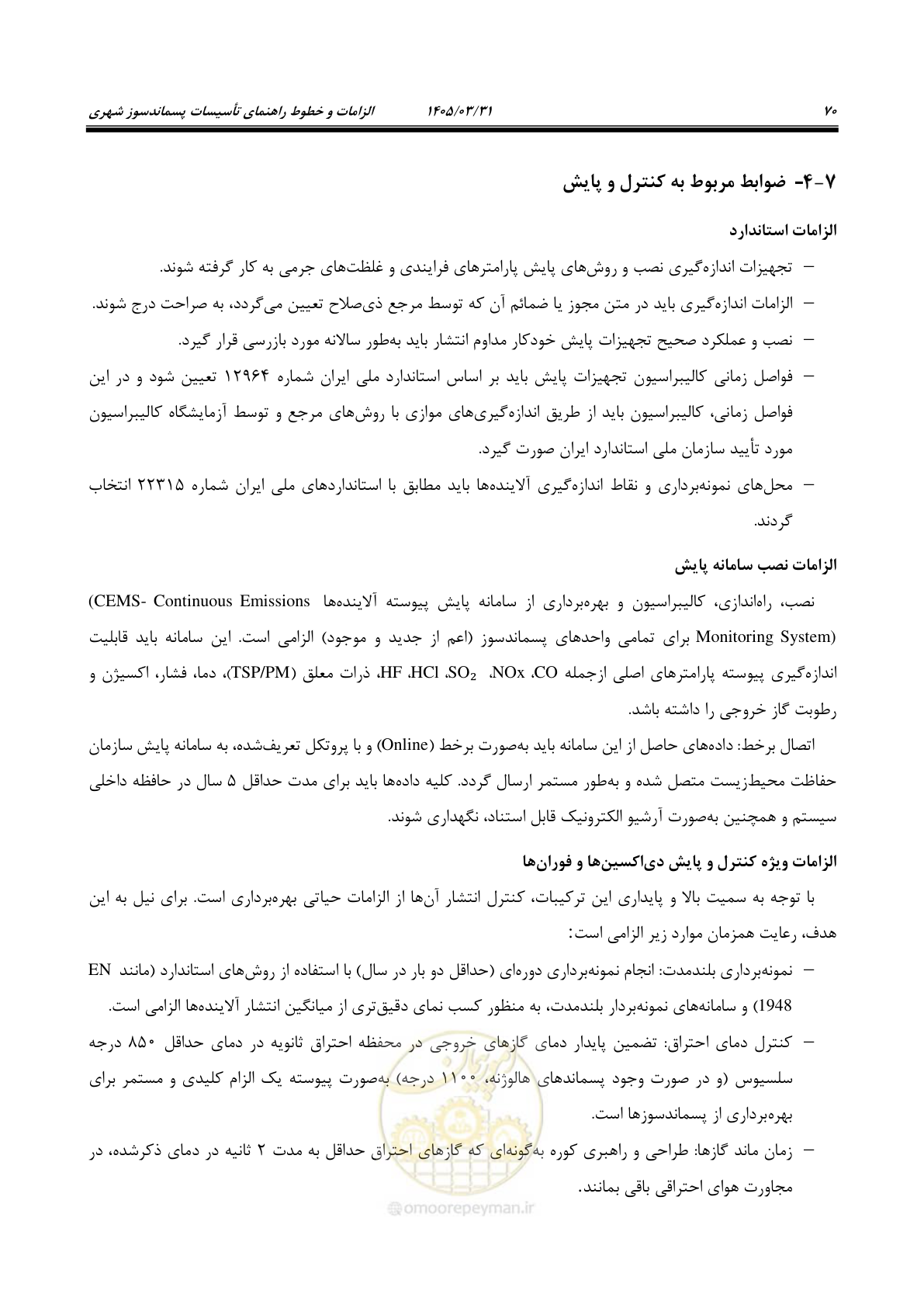 صفحه 78 از 113