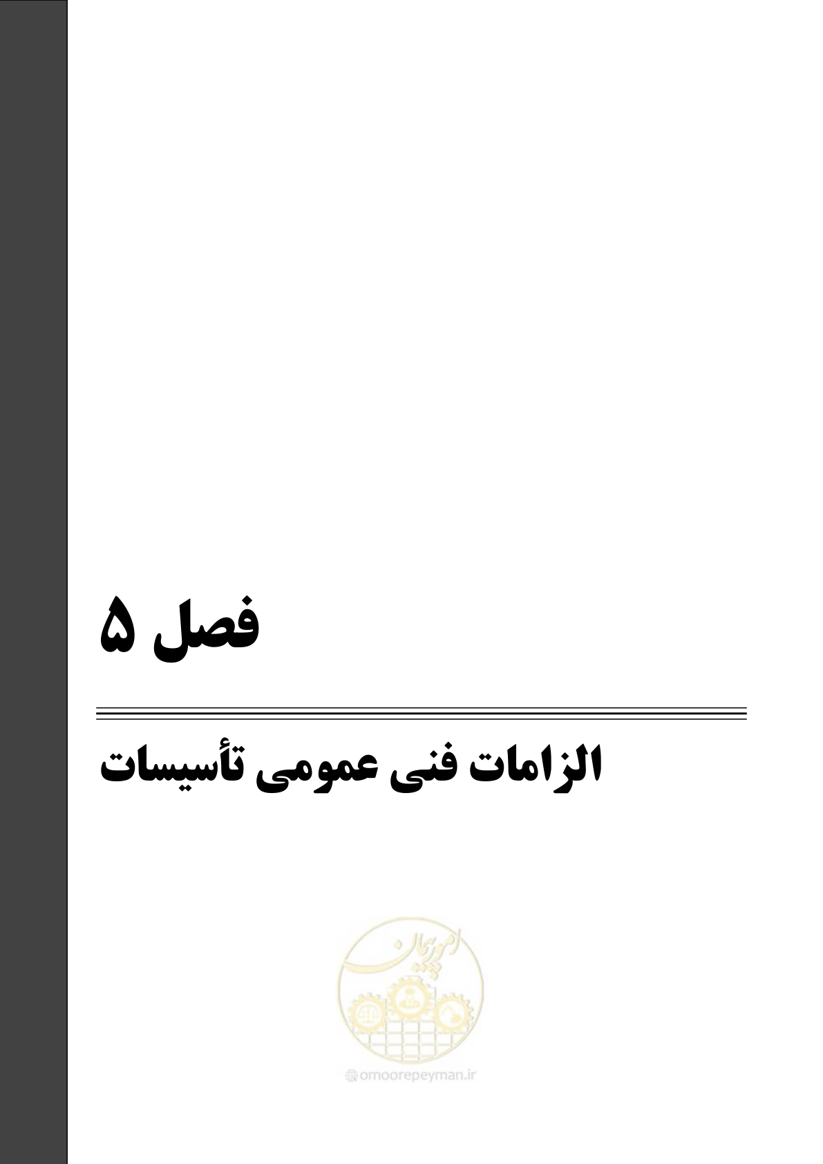 صفحه 81 از 113