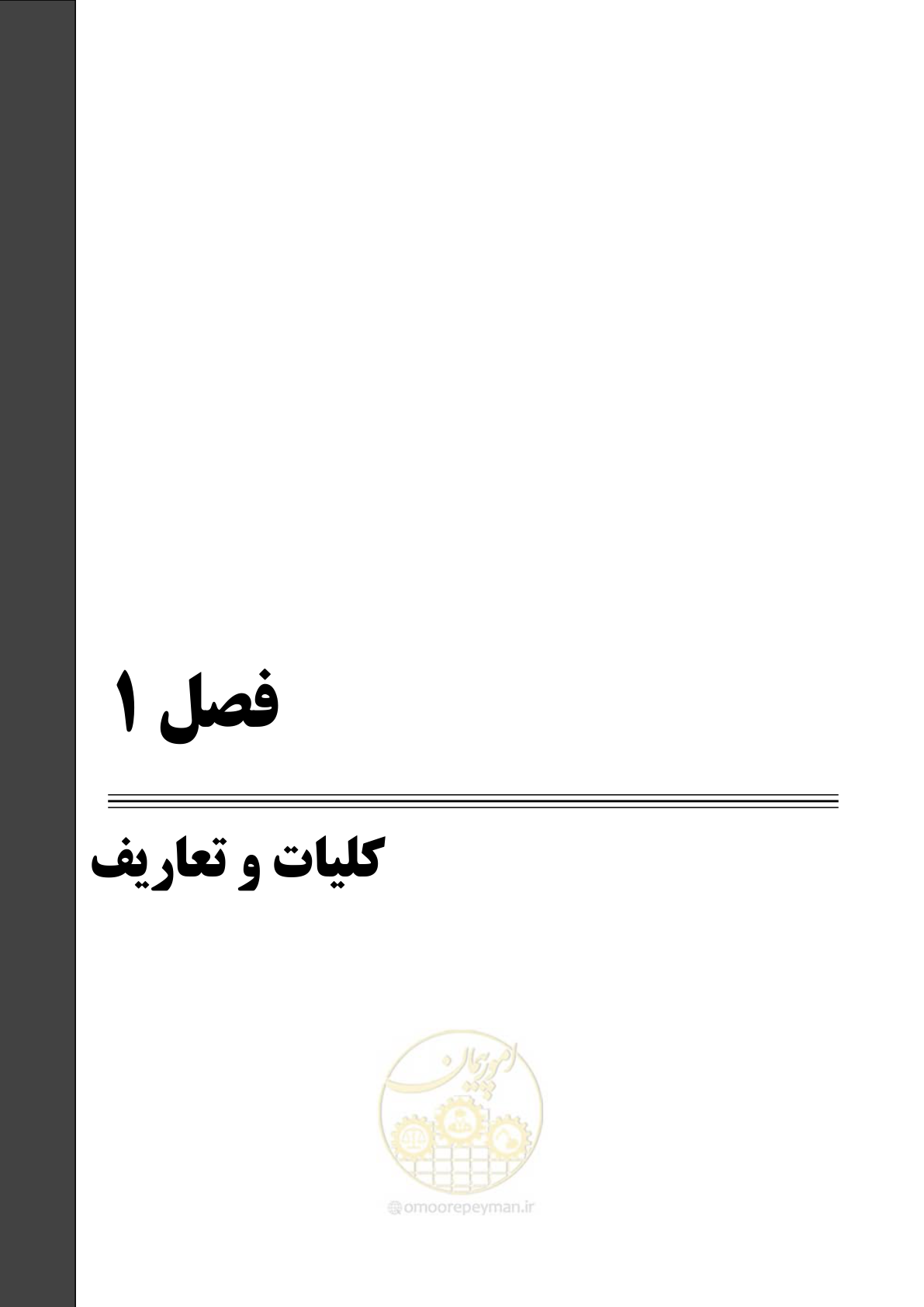 صفحه 9 از 113