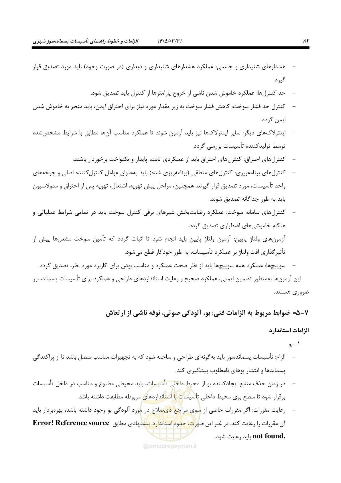 صفحه 90 از 113