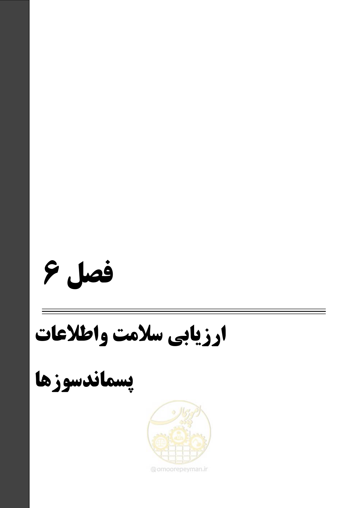 صفحه 95 از 113