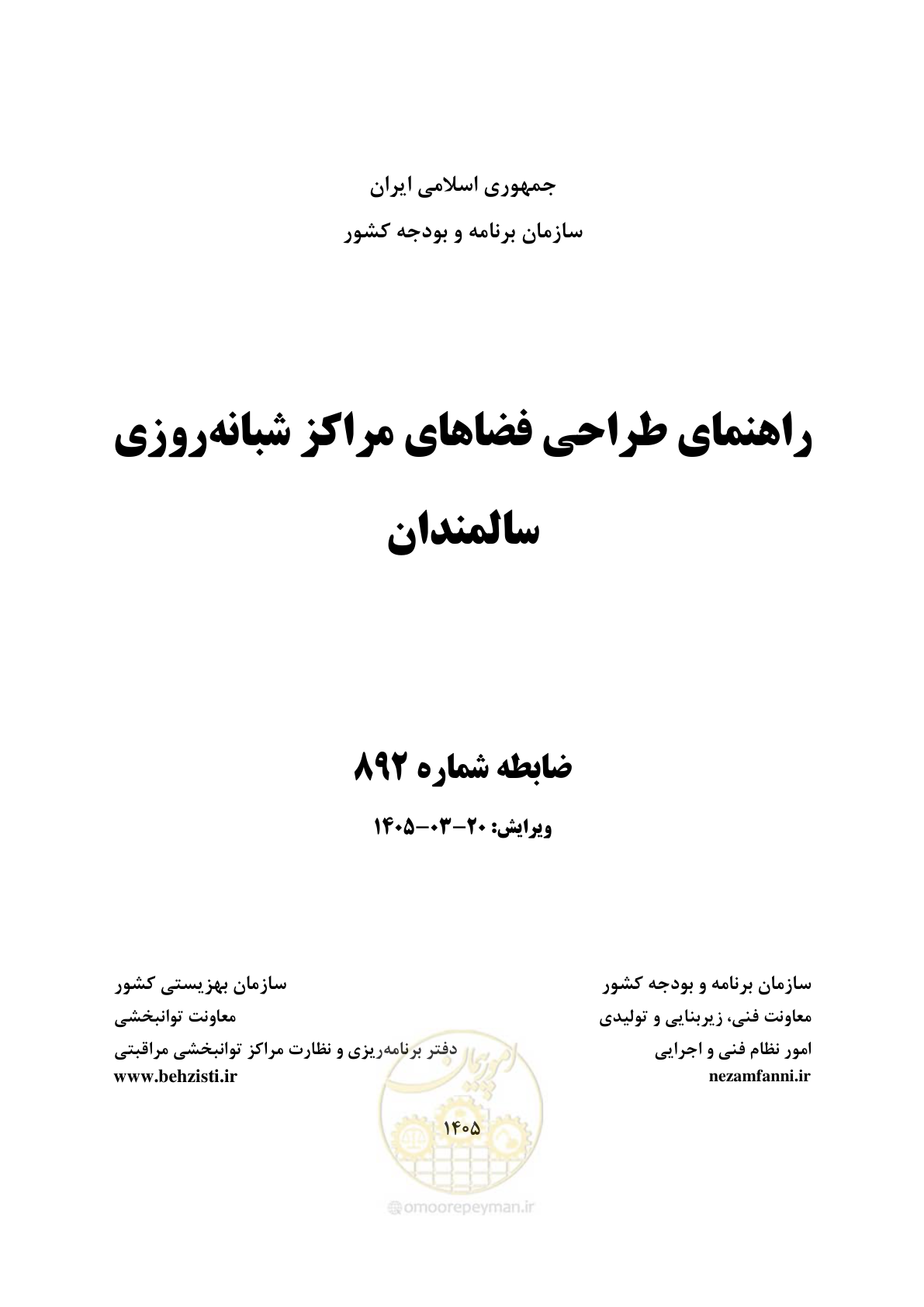 صفحه 1 از 124