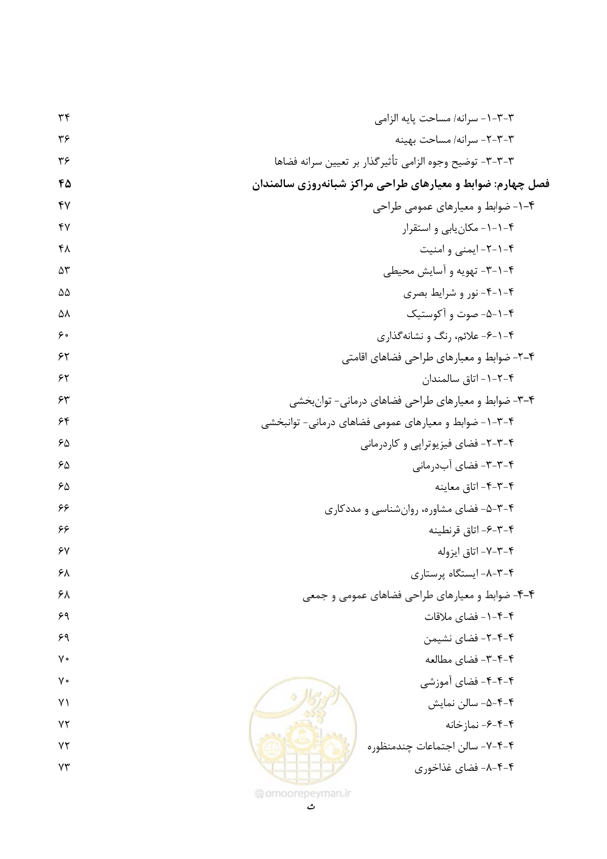 صفحه 10 از 124