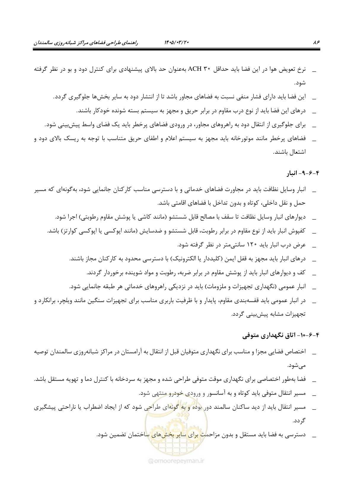 صفحه 100 از 124