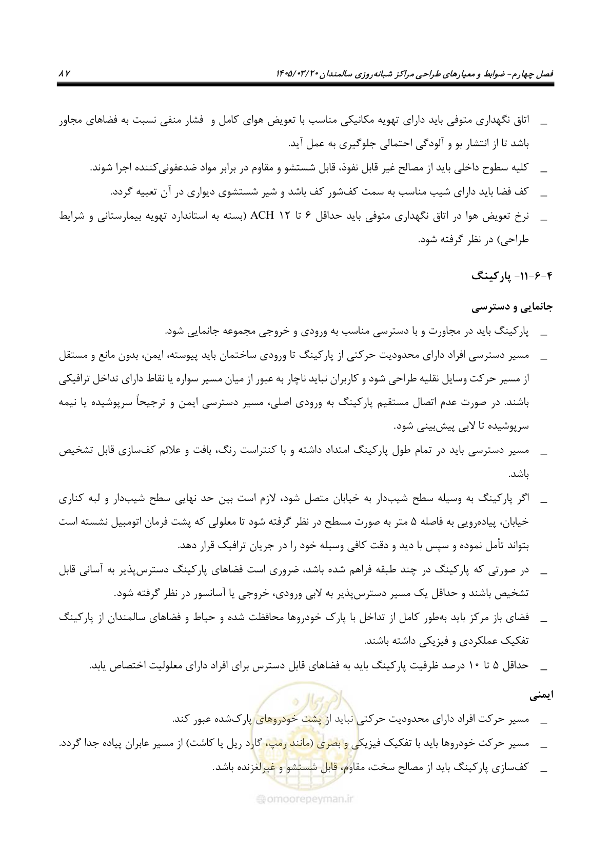 صفحه 101 از 124