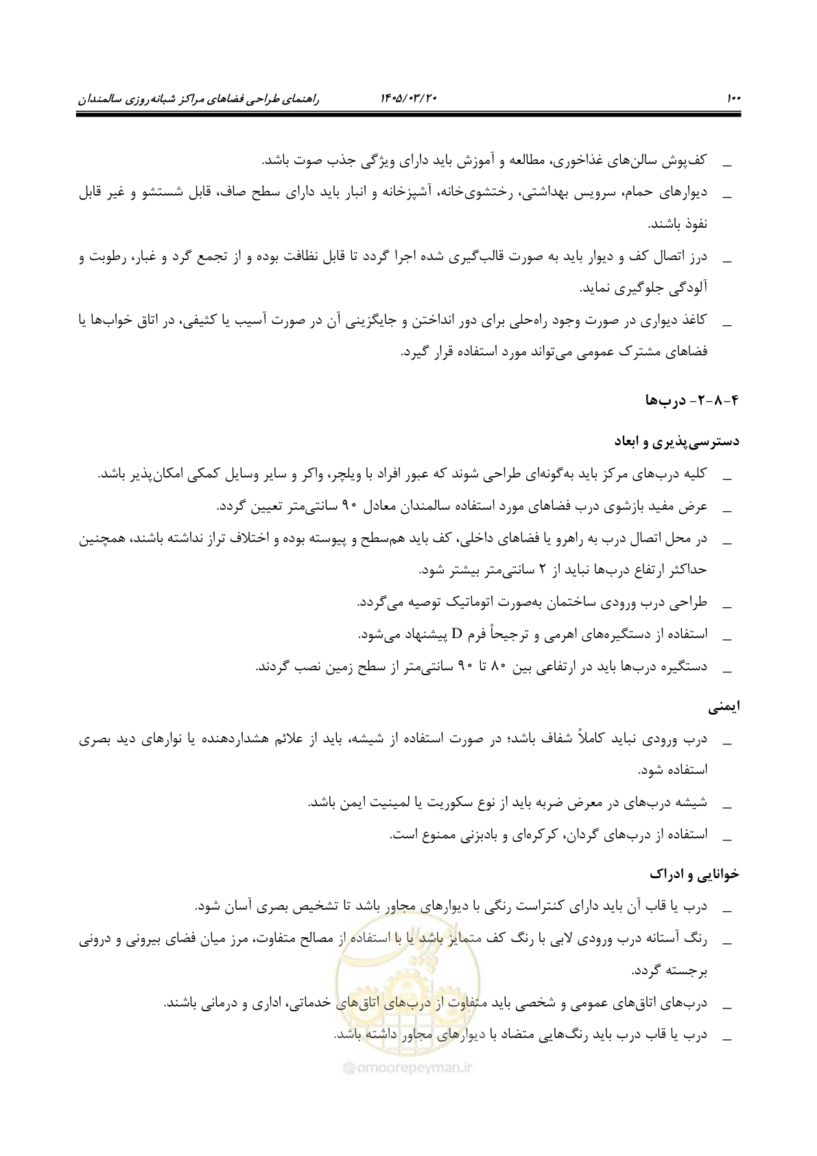 صفحه 114 از 124