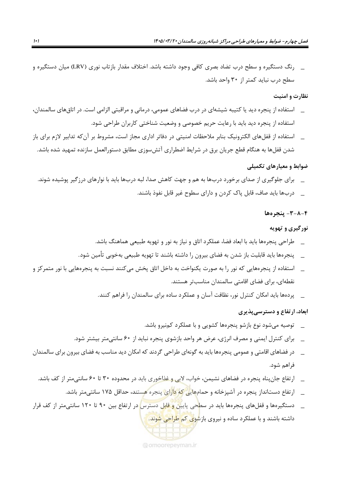 صفحه 115 از 124