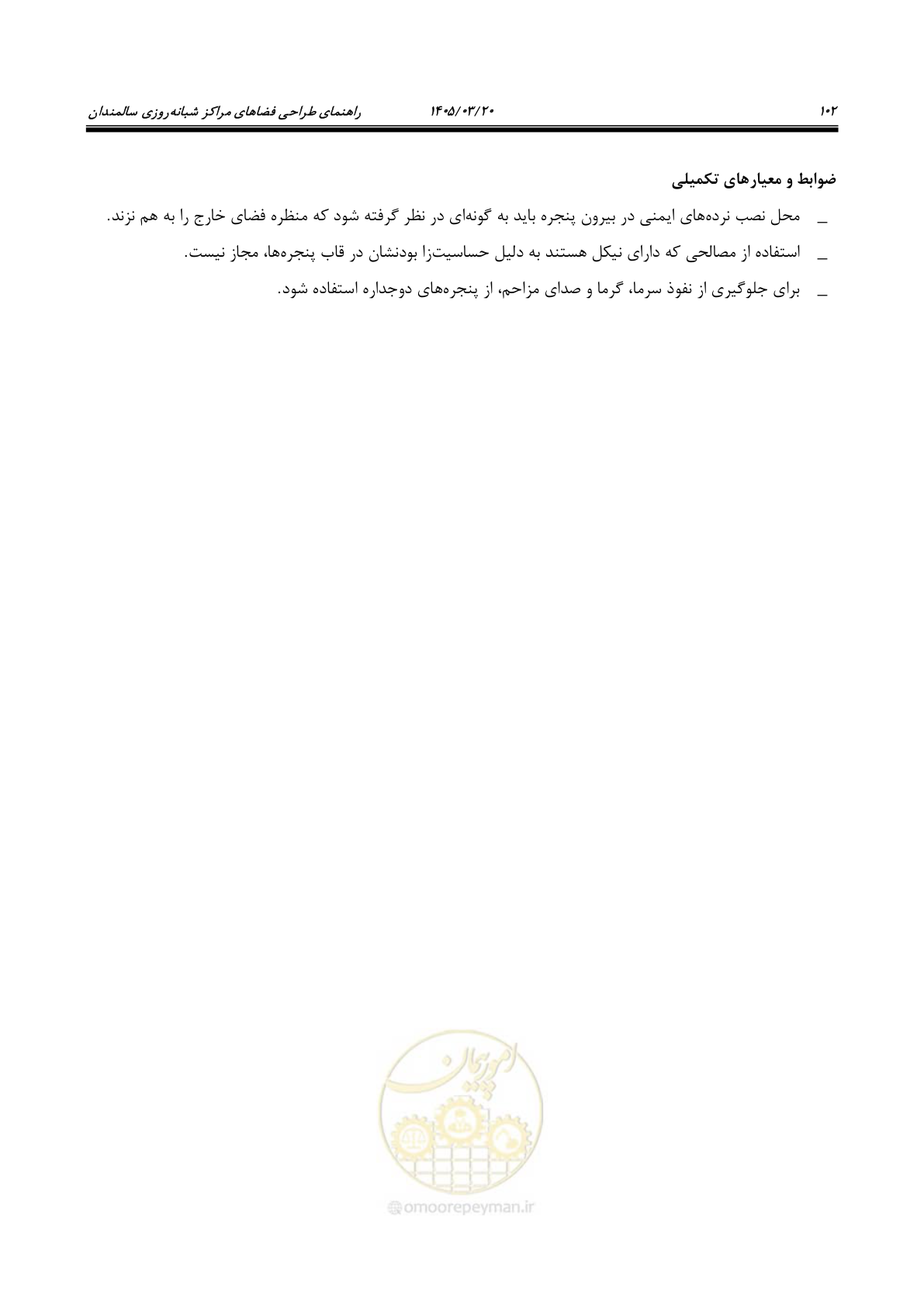 صفحه 116 از 124