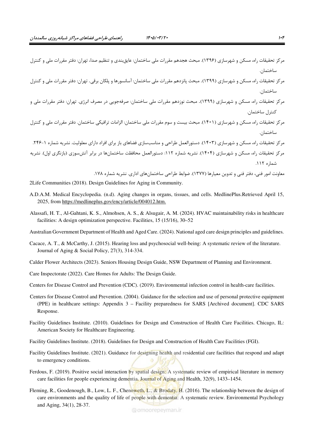 صفحه 118 از 124