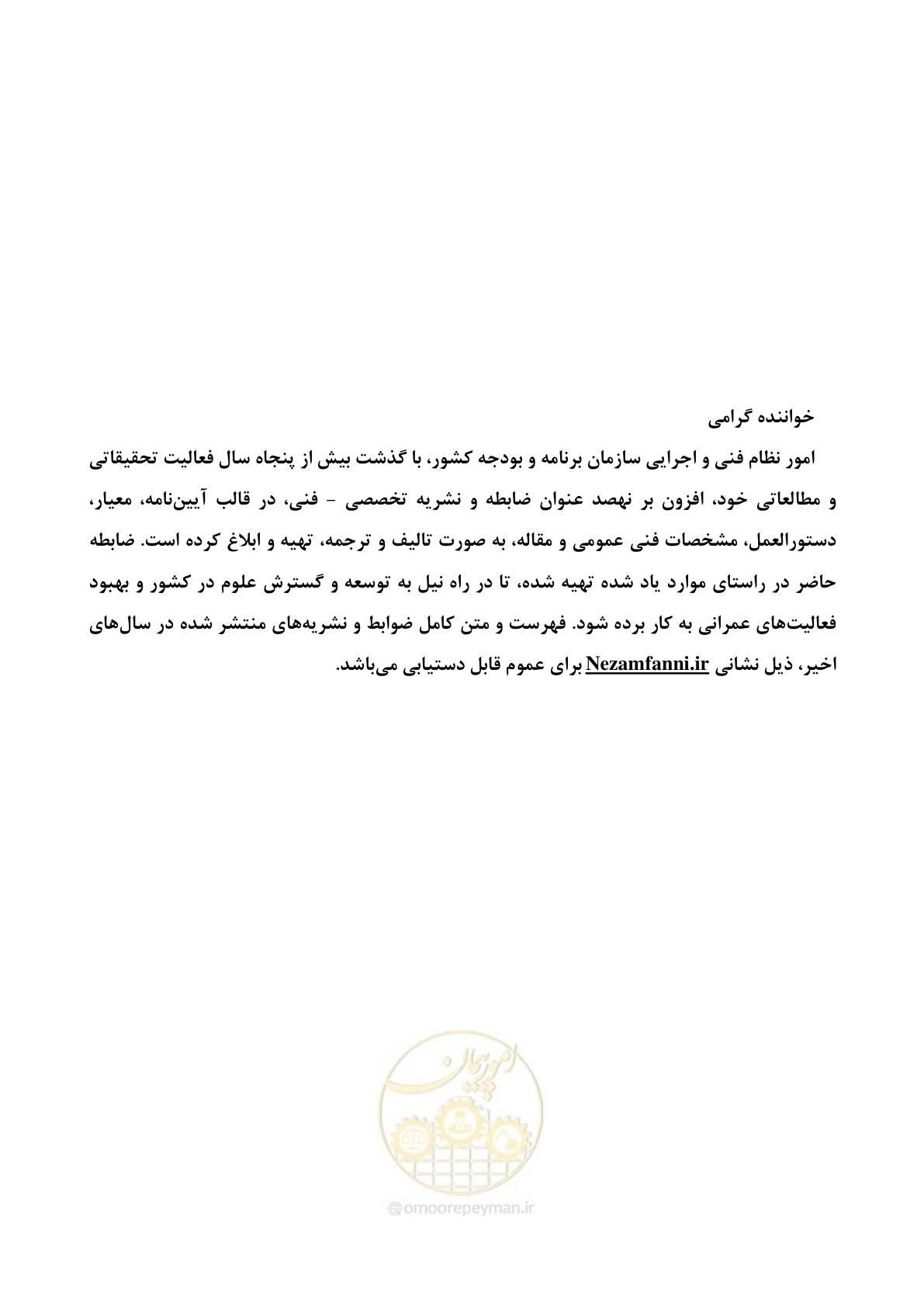 صفحه 121 از 124