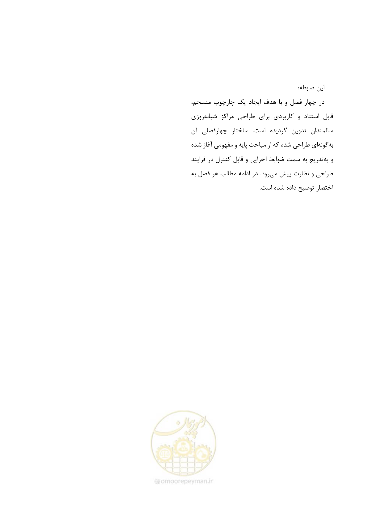 صفحه 124 از 124