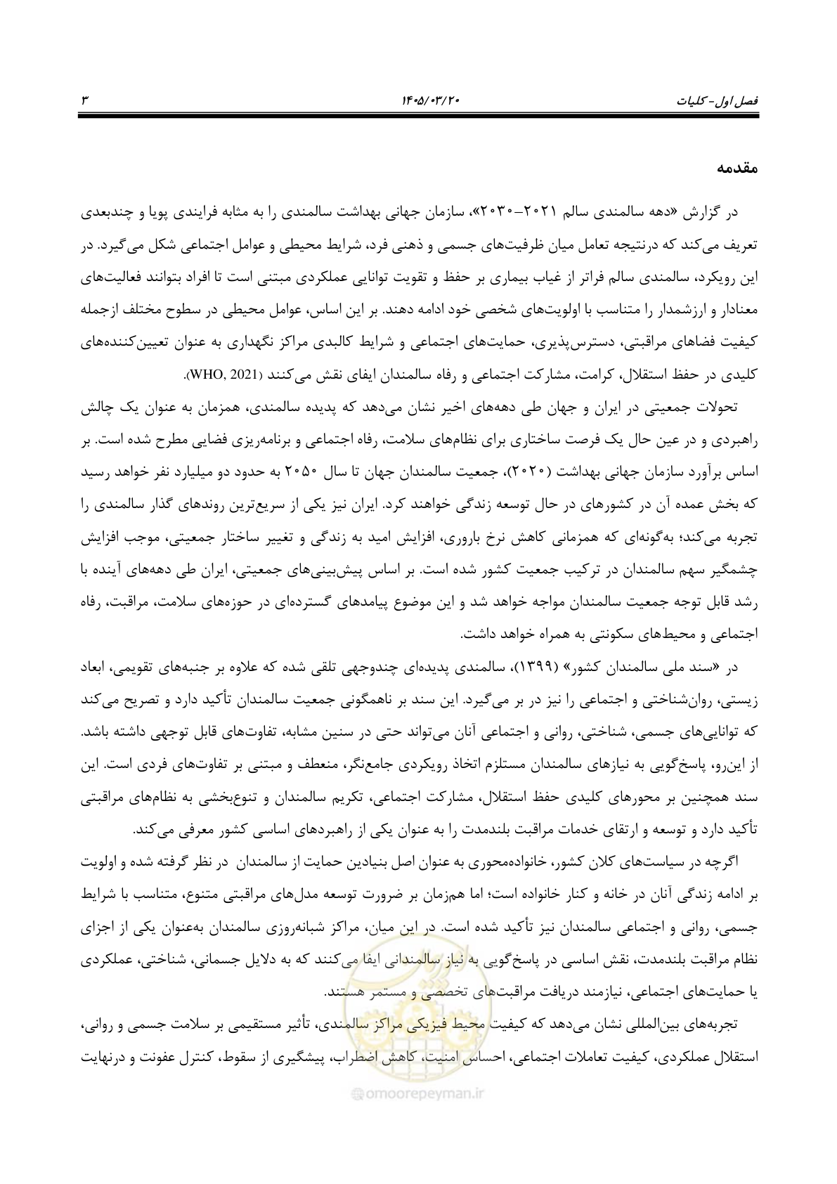صفحه 17 از 124