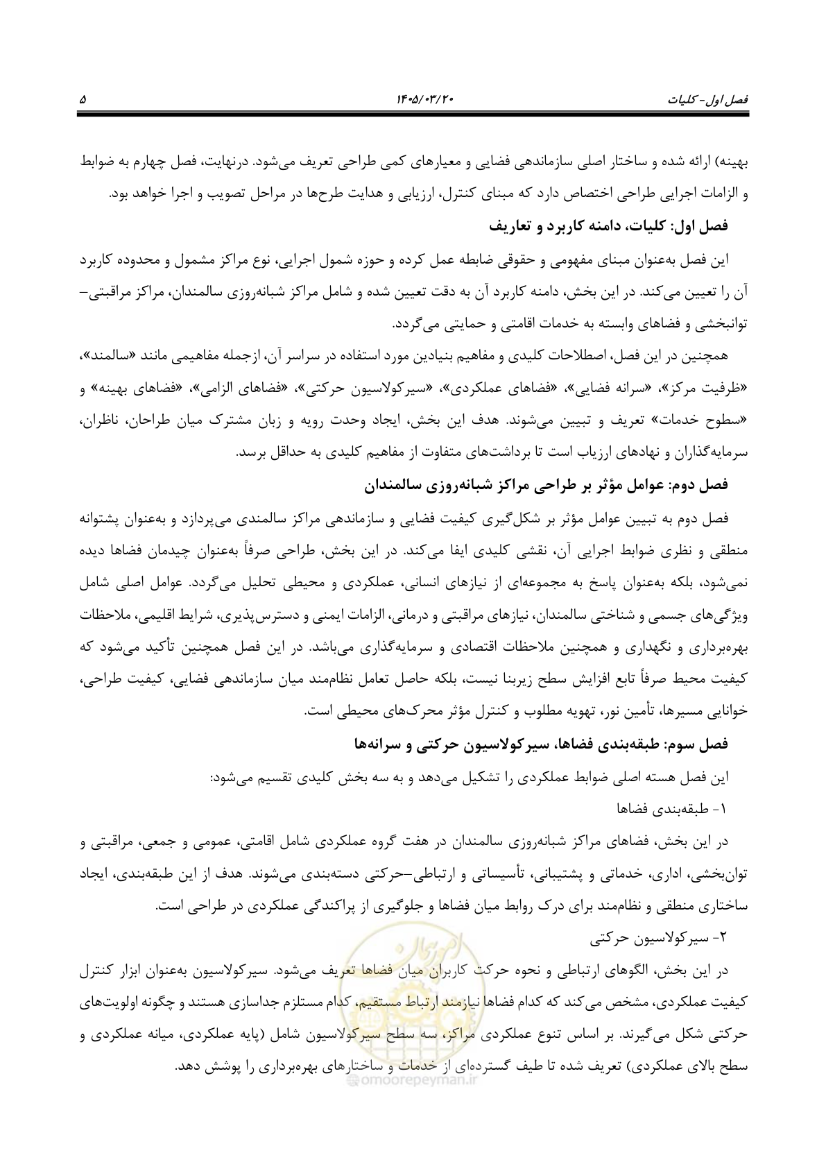 صفحه 19 از 124